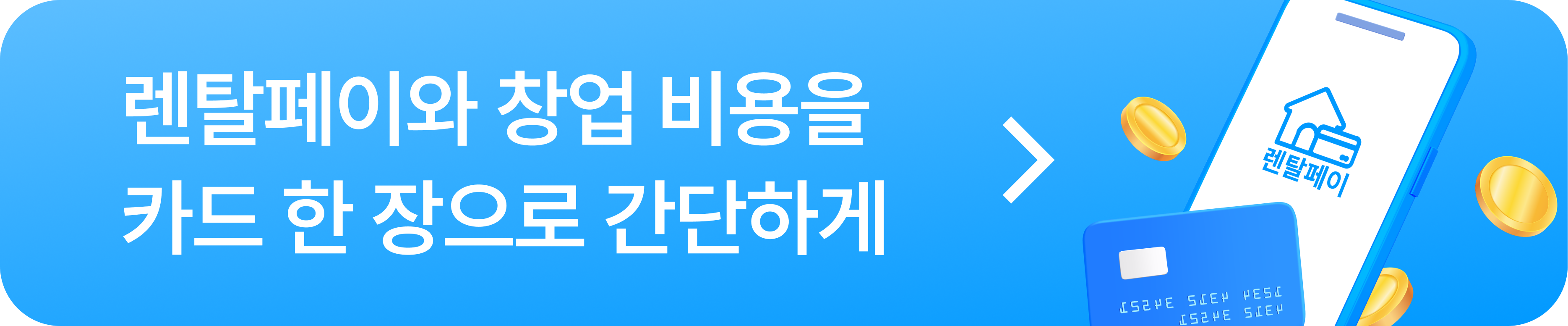 rt-pay-img.png